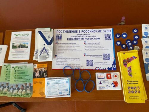 Послы Российского образования