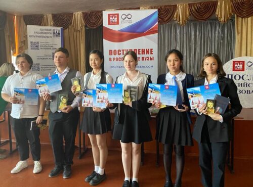 Послы Российского образования