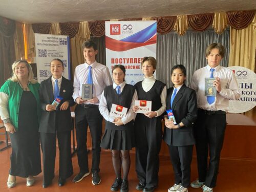 Послы Российского образования